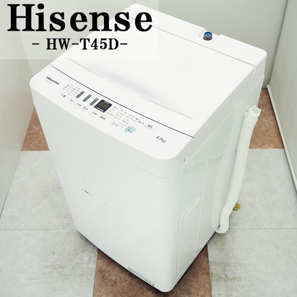 開店祝い 2017 Hisense 4.5kg 洗濯機