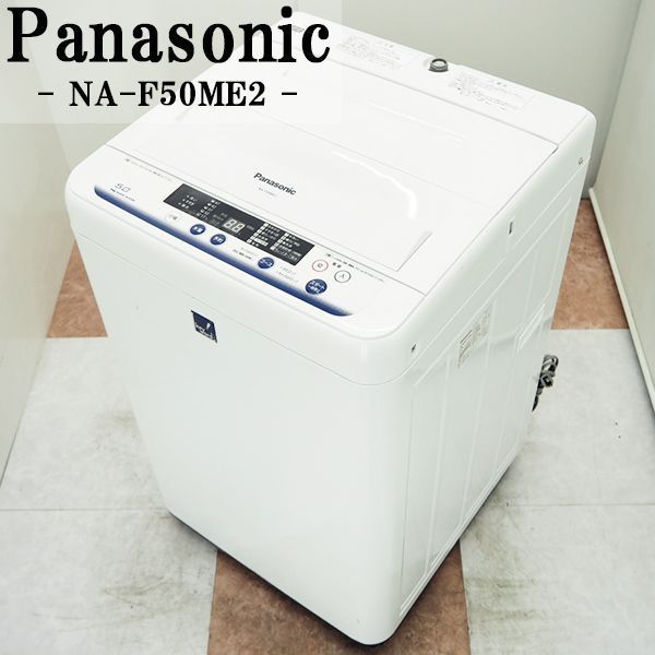 蔵 洗濯機 パナソニック NA-F50ME3 sushitai.com.mx