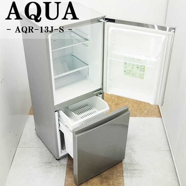 驚きの値段で 冷蔵庫 126L AQUA AQR-13J S 2020年製
