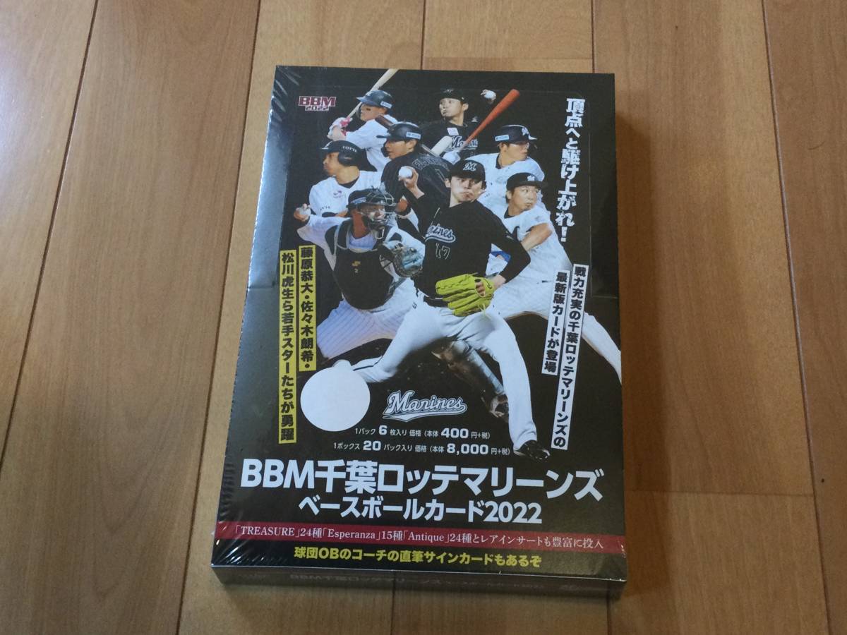 BBM2022 千葉ロッテマリーンズ 未開封ボックス | contifarma.pe