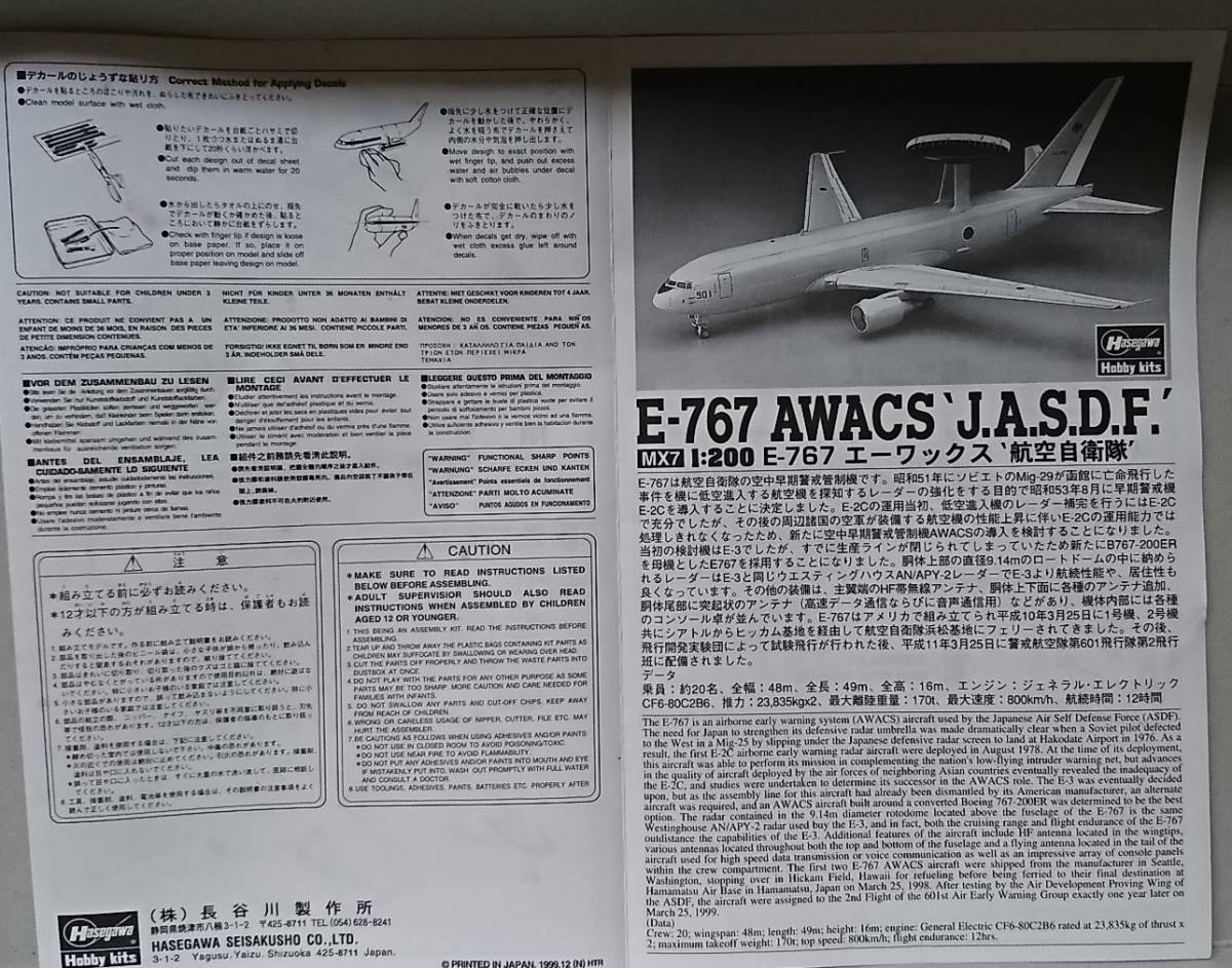 返品?交換対象商品】 1 200 ハセガワ 航空自衛隊 E767 AWACS 早期警戒管制機 11027 lacistitis.es 返品?交換対象商品】 1 200 ハセガワ 航空自衛隊 E767 AWACS 早期警戒管制機 11027 lacistitis.es