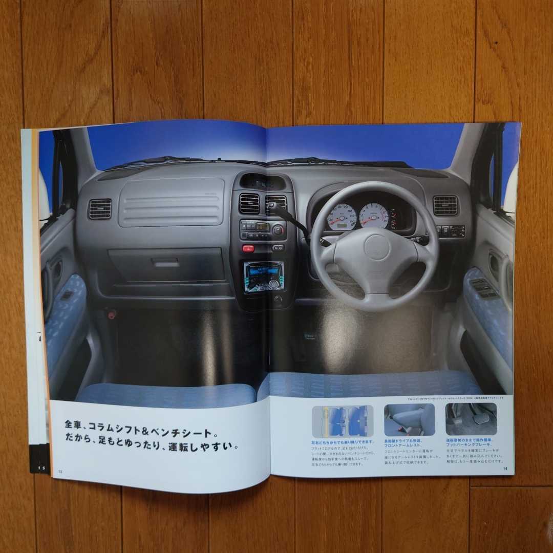 1999年5月・印無汚れ有・MA63S・ワゴンＲ　+・PLUS・28頁・カタログ＆車両価格表　wagonR　プラス_画像6