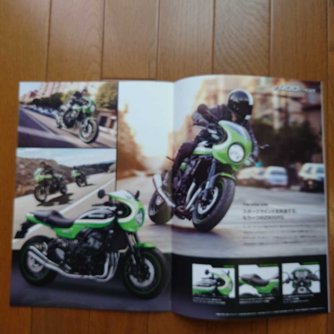 2019年7月・印有・カワサキ・Z900RS/CAFE　掲載・10頁・カタログ 　Kawasaki_画像3