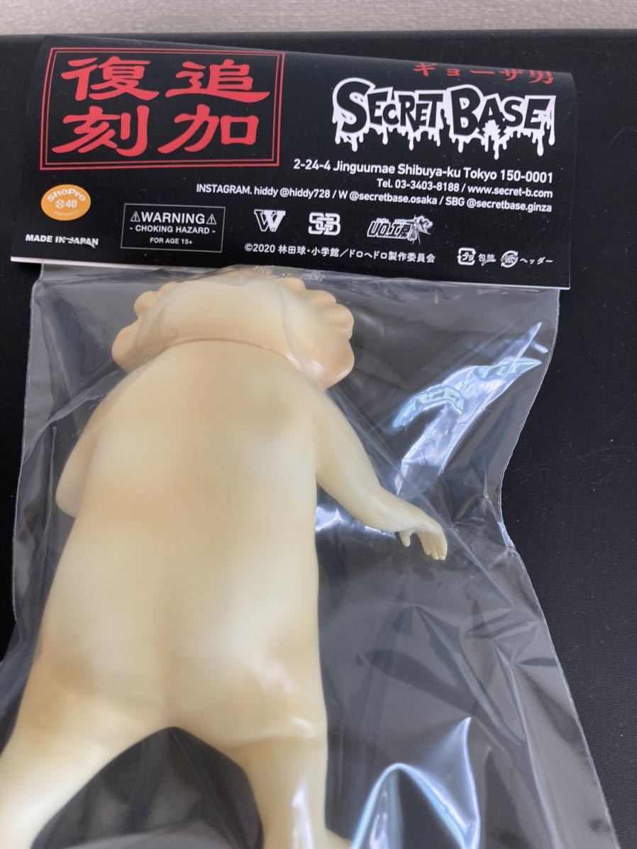 ドロヘドロ ギョーザ男 ソフビ secretbase | turboplus.cl