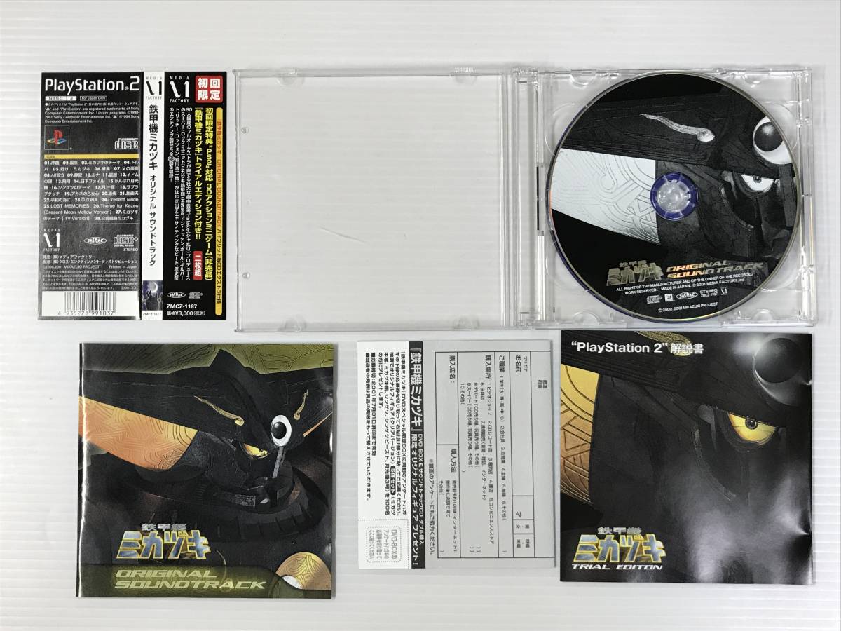 CD　鉄甲機ミカヅキ オリジナルサウンドトラック_画像2