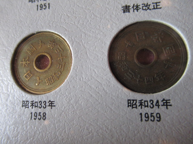 現行貨幣 5円 35枚 昭和レトロ 古銭