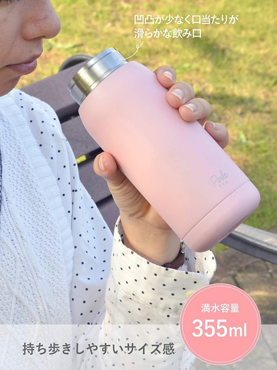 ペルレ（Perle）　ティーボトル　ステンレスボトル　350ml 水筒 軽量 ミニボトル 真空断熱　保冷　保温　シンプル