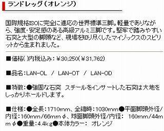 1ロ【新定#15キ040421-12W1】平面レベル用アルミ三脚 5/8吋　ワンタッチ式 ネジ マイゾック LANQ-OL_画像2