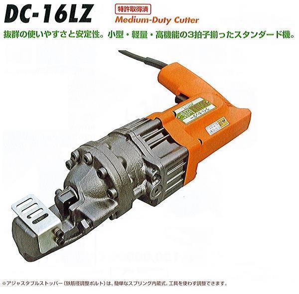 1ロ【石SS2700定#29ミサ】鉄筋カッター16m/m 100V 油圧 DC16LZ