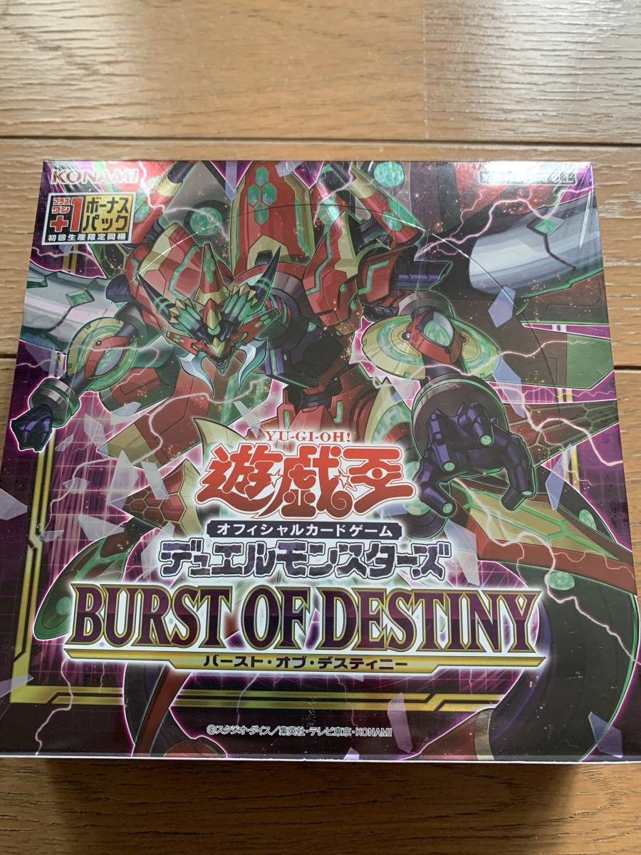 ゲーム トレーディングカード シュリンク付き 未開封 遊戯王 BURST OF