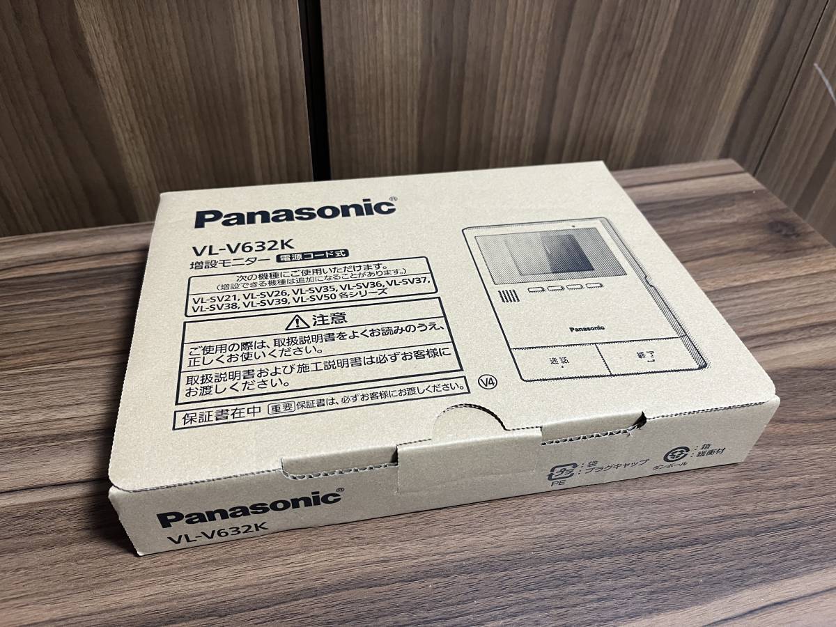 新品未使用・送料無料】Panasonic VL-V632K 増設モニター パナソニック