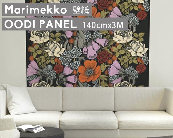マリメッコ オオディ パネル 壁紙 140cm×300cm ピンク／オレンジ marimekko Marimekko4（限定シリーズ）(他の商品との同梱不可)