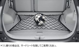  Toyota оригинальный багажный сеть Prius α 40 серия 