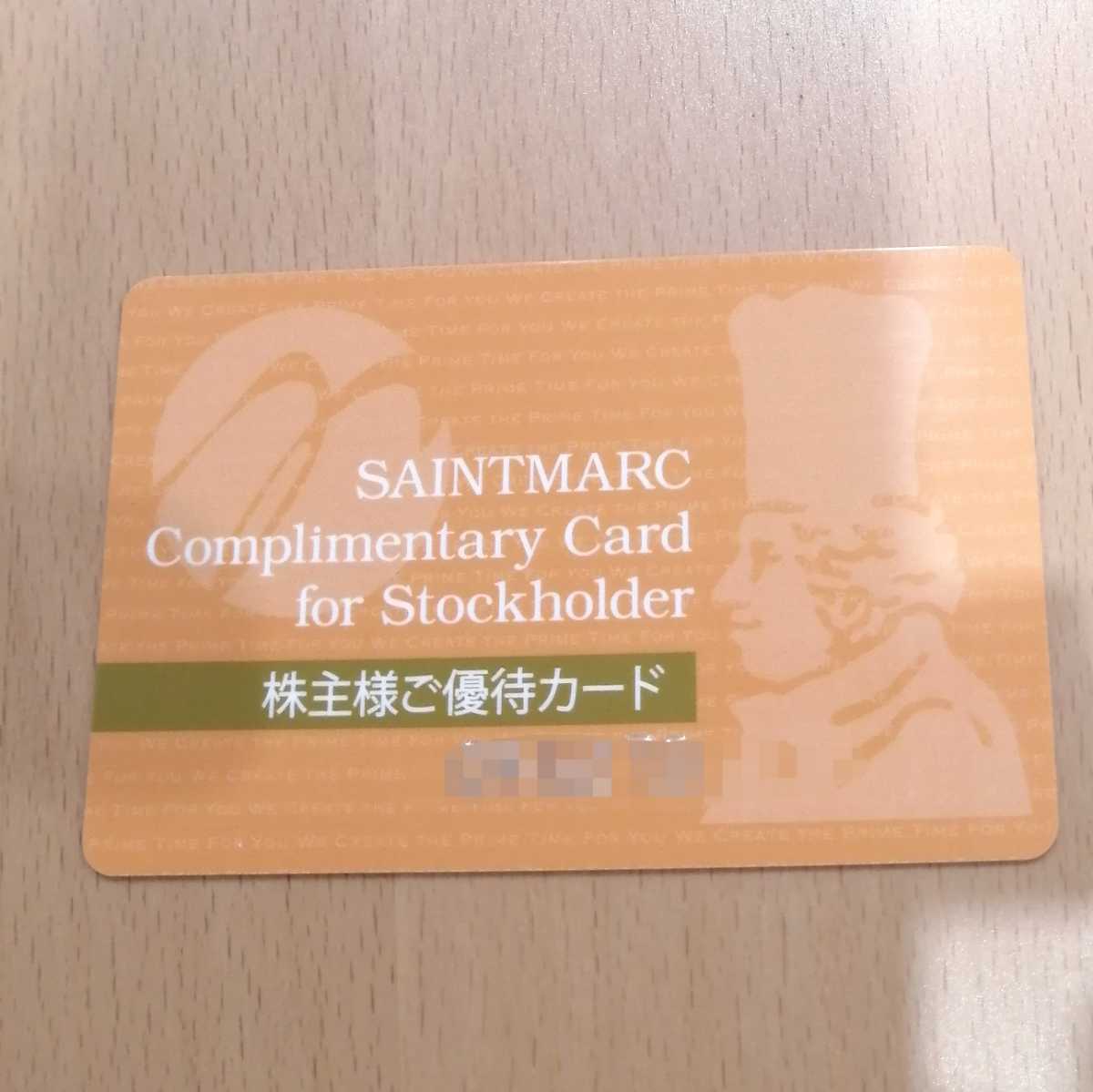 有名ブランド 定価 サンマルクカフェ 株主優待カード