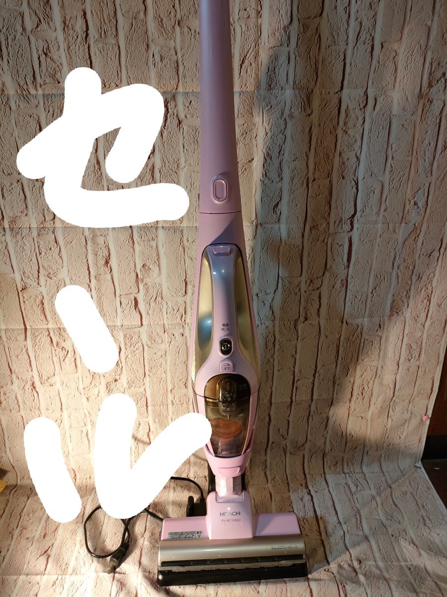 日立・サイクロン充電式コードレス スティッククリーナーさくら 日立・サイクロン充電式コードレス スティッククリーナーさくら