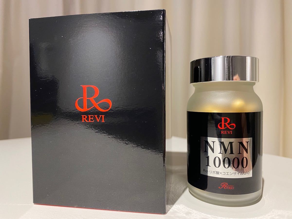 REVI NMNサプリ NMN10000mg配合のサプリメント holdmeback.com