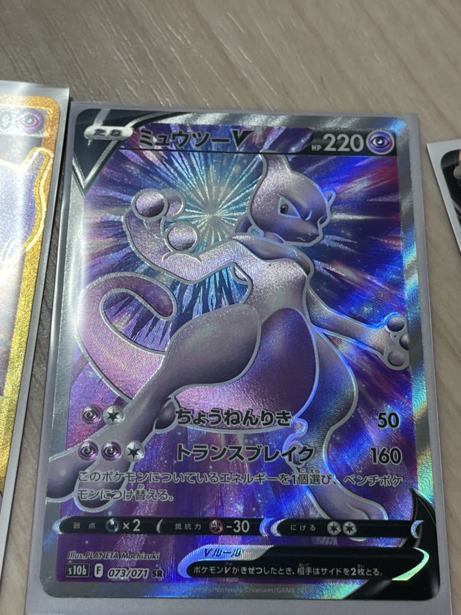 ポケモンカード ポケモン GO Pokemon GO ミュウツー VStar V SR UR HR