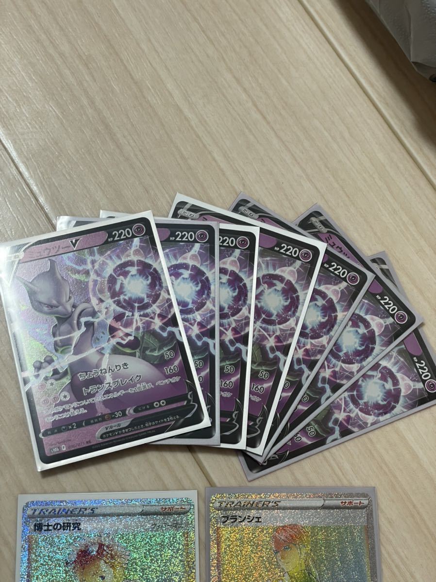 ポケモンカード ポケモン GO Pokemon GO ミュウツー VStar V SR UR HR
