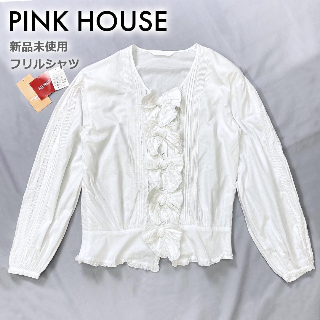 未使用品☆ピンクハウス PINK HOUSE 長袖シャツ ブラウス 白シャツ