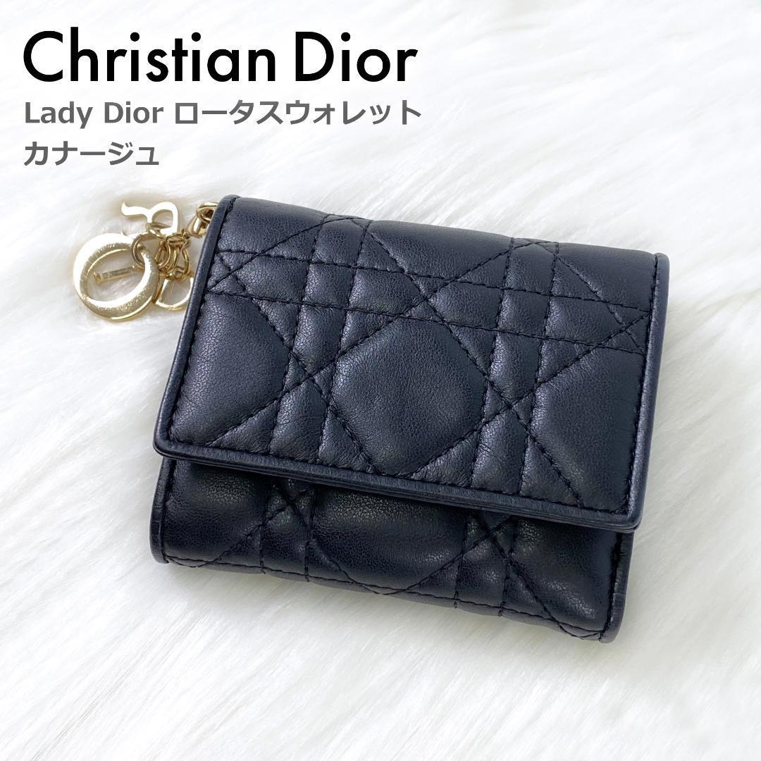 美品 Dior レディディオール ロータスウォレット 三つ折り財布 カナージュ-