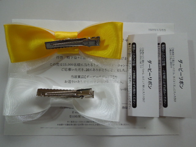 [ not for sale ]JRA no. 89 times Japan Dubey Dubey ribbon 2 piece set 