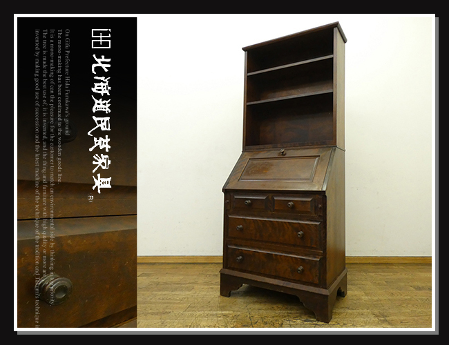 ◇CY571◇美品◇北海道民芸家具◇樺 無垢材◇ライティングビューロー