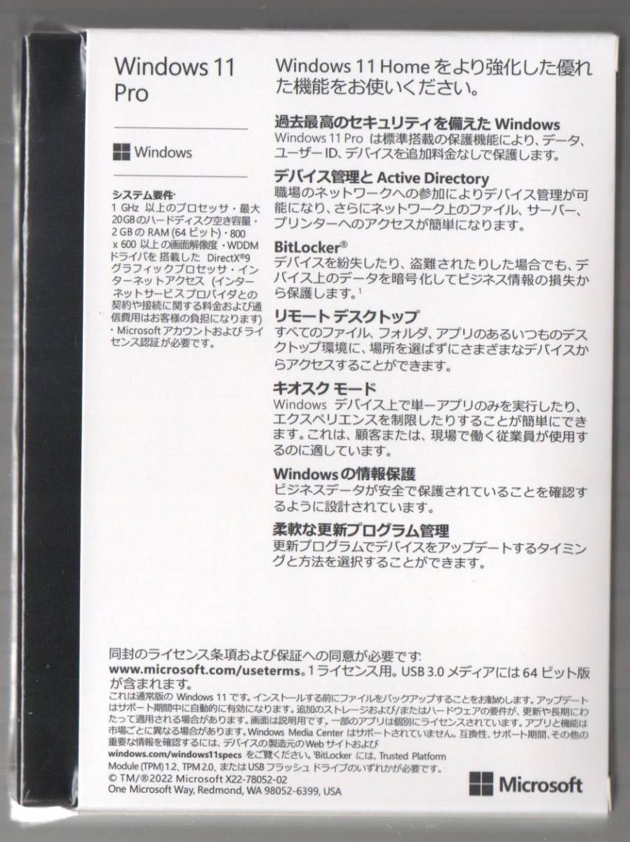 1円スタート！！【最新】Microsoft Windows11 Pro USB メモリ 正規ライセンス 日本語【新品】送料無料_画像2