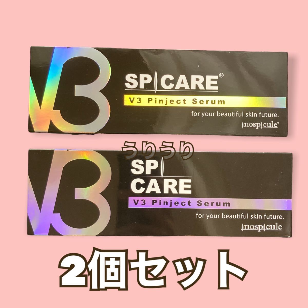 セール在庫 V3 ピンジェット セラム 2個セット lnOkp-m75016117089