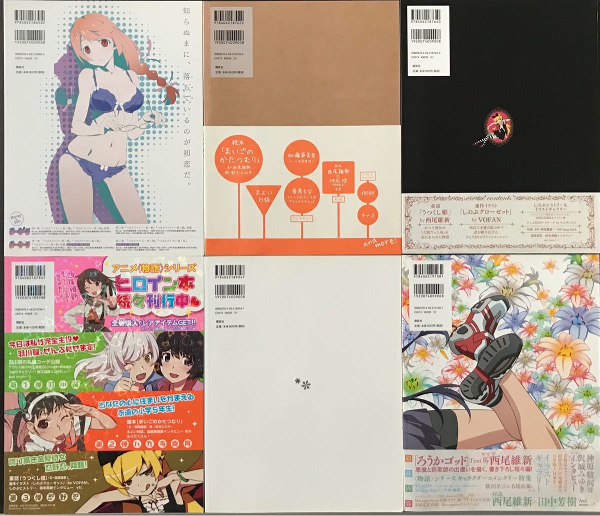Paypayフリマ 6冊セット 物語シリーズ ヒロイン本 1 6 壹 貮 參 肆 伍 陸 化物語 Paypayフリマ 6冊セット 物語シリーズ ヒロイン本 1 6 壹 貮 參 肆 伍 陸 化物語