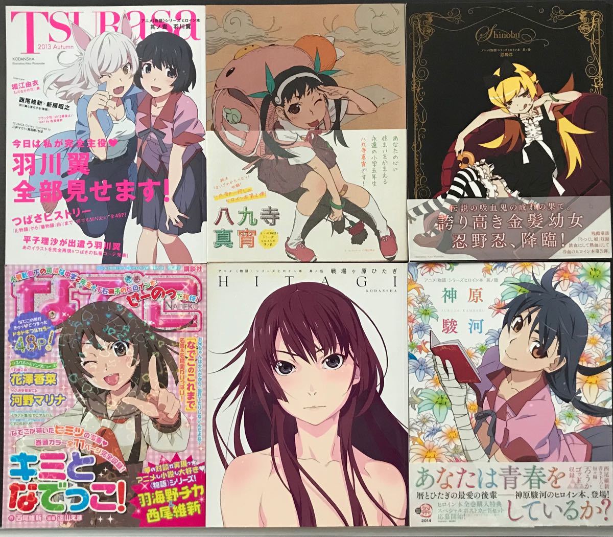 Paypayフリマ 6冊セット 物語シリーズ ヒロイン本 1 6 壹 貮 參 肆 伍 陸 化物語 Paypayフリマ 6冊セット 物語シリーズ ヒロイン本 1 6 壹 貮 參 肆 伍 陸 化物語