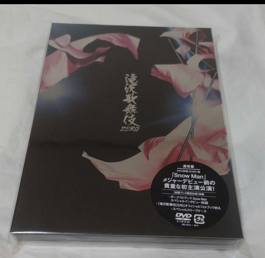 PayPayフリマ｜滝沢歌舞伎ZERO〈2枚組〉DVD 通常盤 初回プレス限定仕様