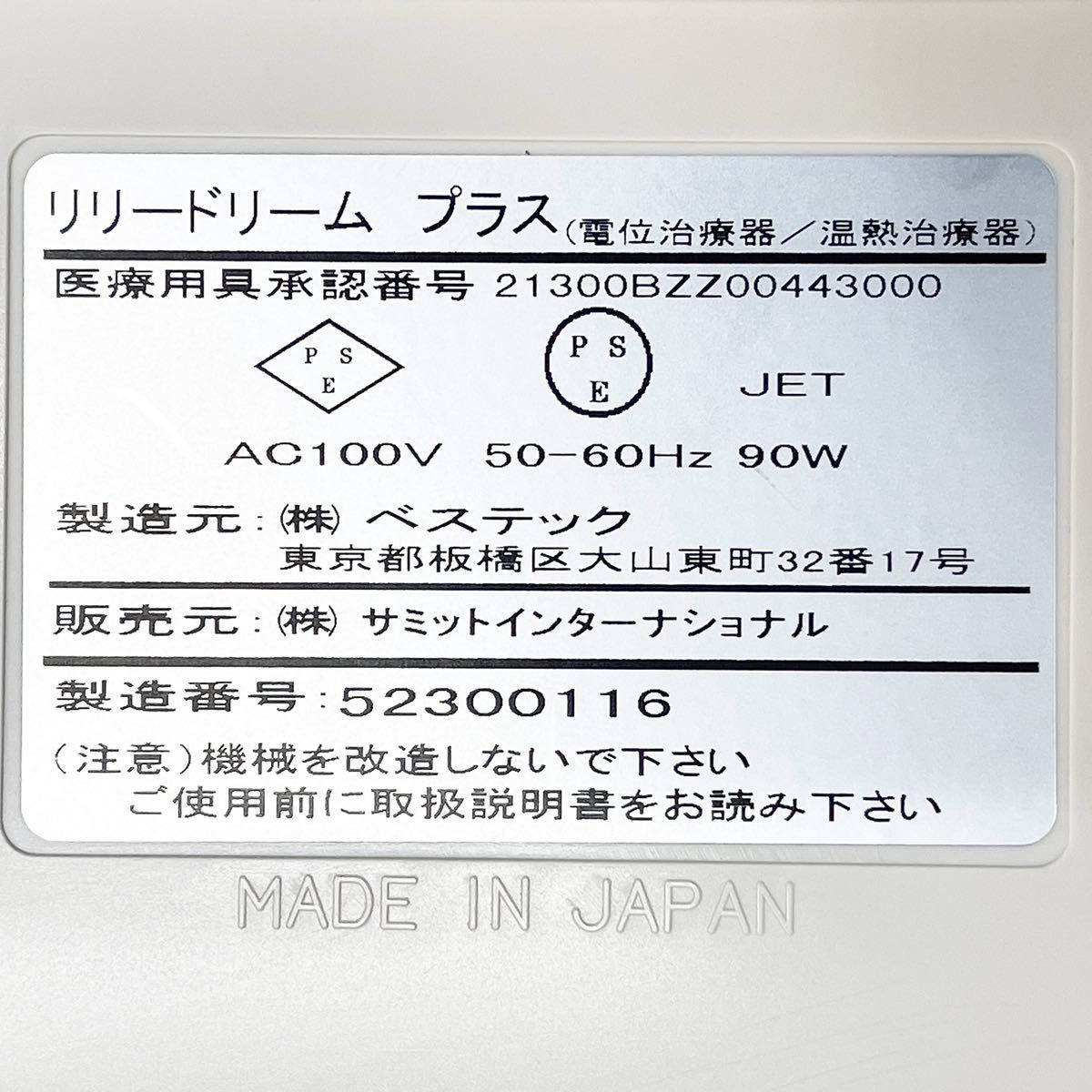 最大73%オフ! サミットインターナショナル リリードリームX jsu.osubb.ro