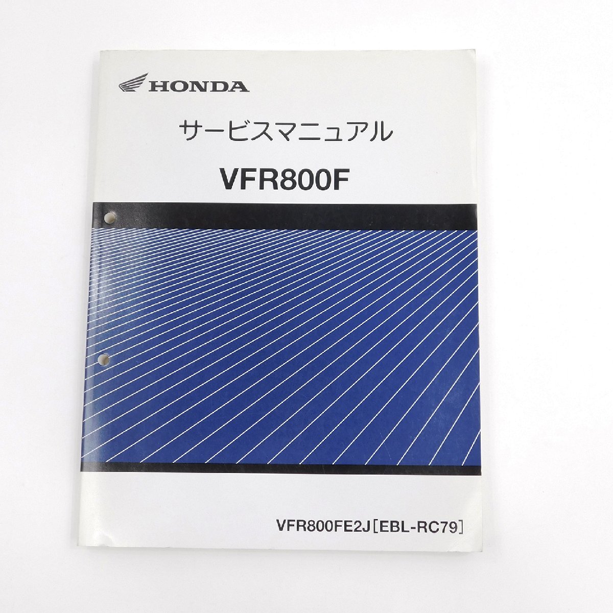 ホンダ サービスマニュアル VFR800F-