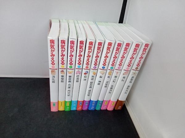 病気がみえる セット 消化器 循環器 糖尿病性腎症・代謝・内分泌 呼吸