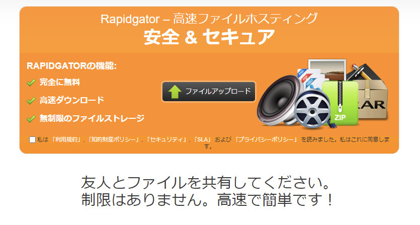 Rapidgator 3年延長 プレミアム $219