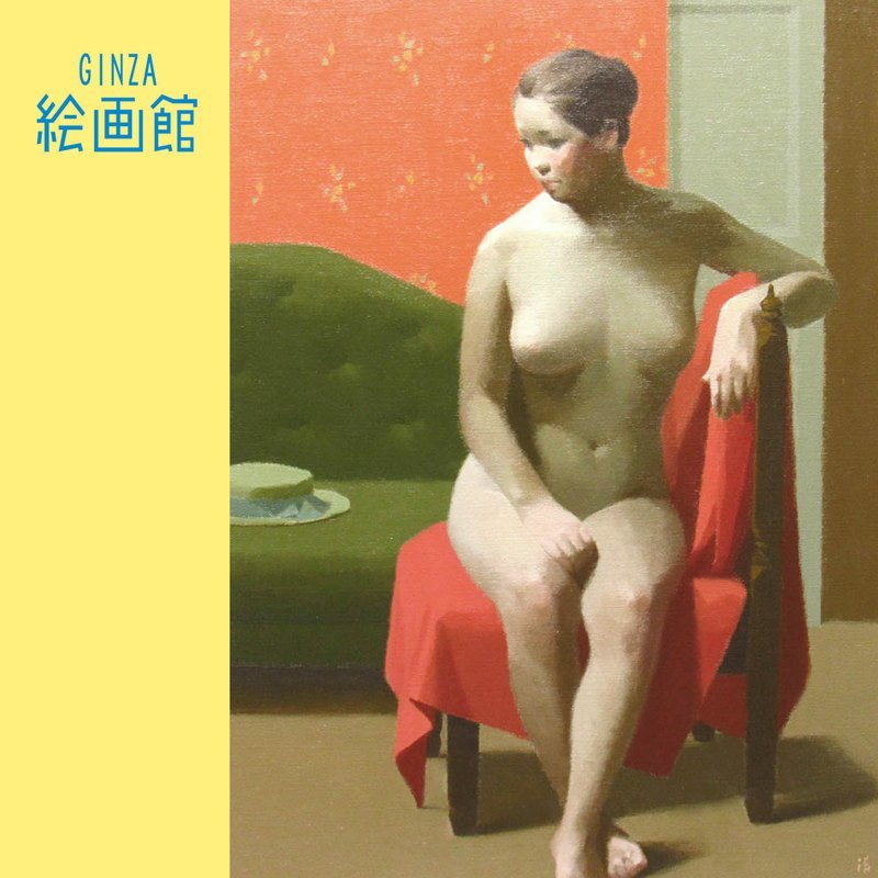 GINZA絵画館】中村清治 油絵２０号「椅子に座る裸婦」 A47Z8Y0B7F1K の