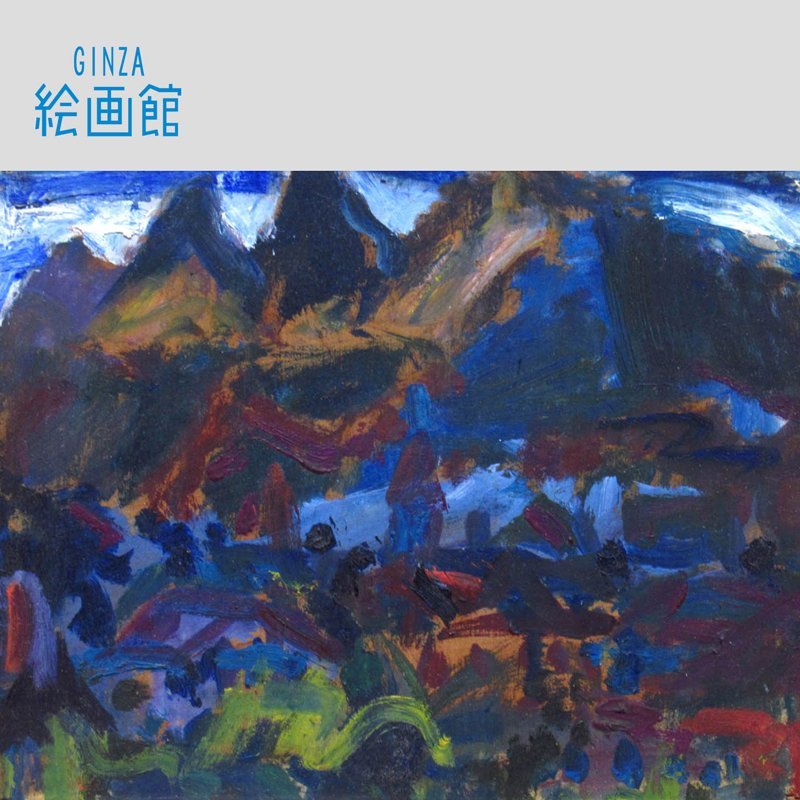 Yahoo!オークション - 【GINZA絵画館】棟方志功 油絵3号「長崎 Yahoo!オークション - 【GINZA絵画館】棟方志功 油絵3号「長崎