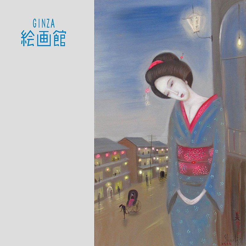GINZA絵画館】斎藤真一 油絵8号「美登利」たけくらべより・画集 GINZA絵画館】斎藤真一 油絵8号「美登利」たけくらべより・画集