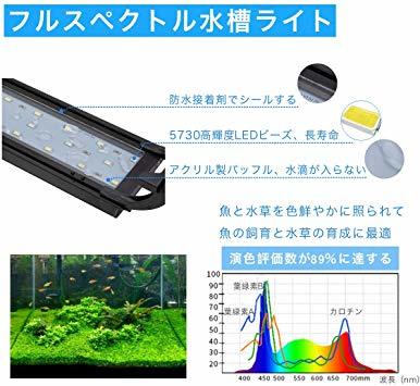 ブラック S Hygger 水槽ライト アクアリウムライト LED 熱帯魚ライト 水槽用 24/39LED 9/14W 3つの照_画像5