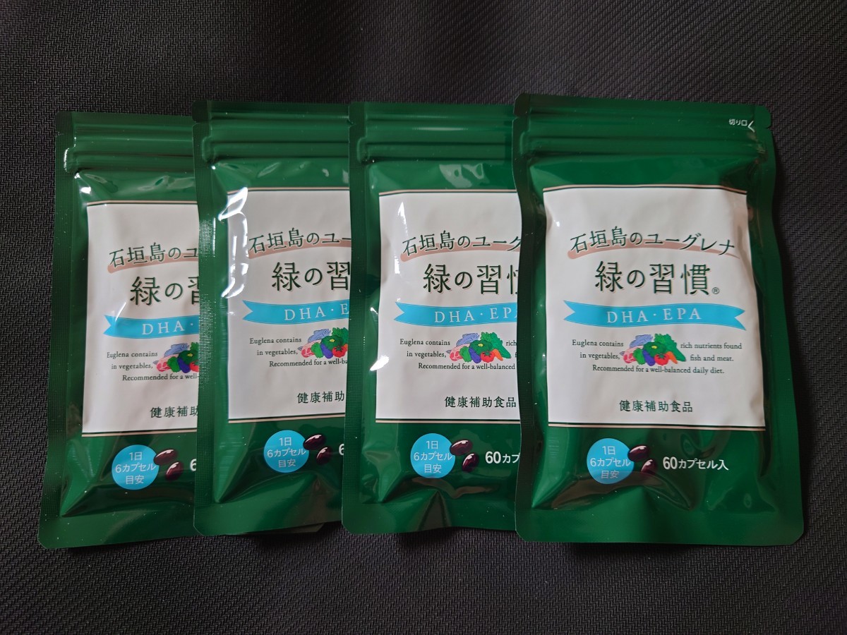 売れ筋がひ！ 緑の習慣 DHA EPA ×4袋 sushitai.com.mx