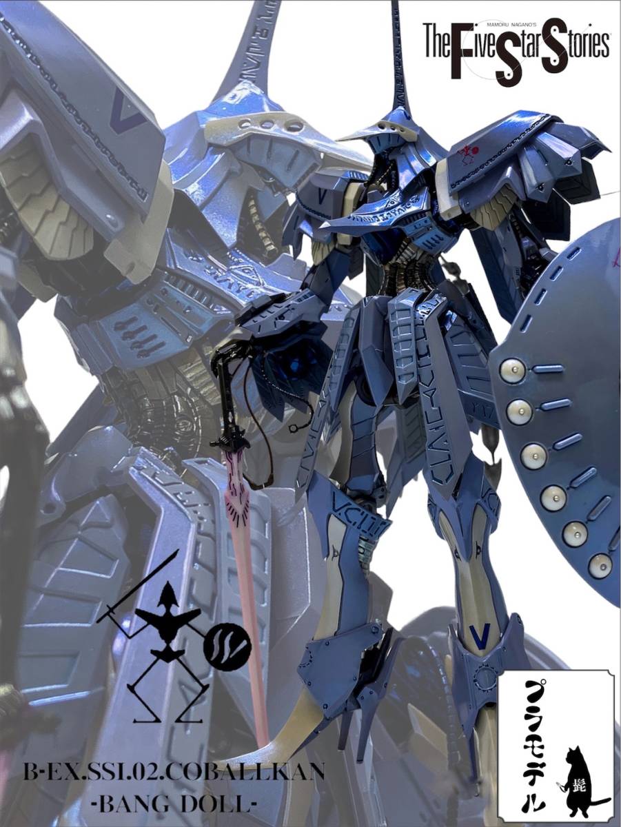 数量限定】 ザ バング 1 100 プラモデル ファイブスターストーリーズ