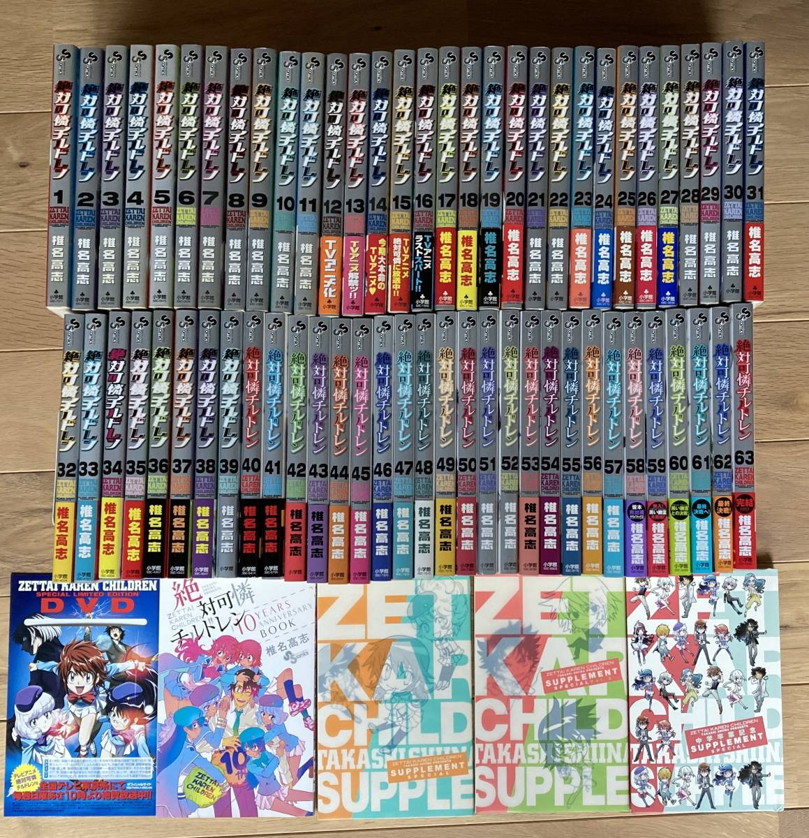 絶対可憐チルドレン 全63巻セット +限定版冊子・DVD 5点付き www