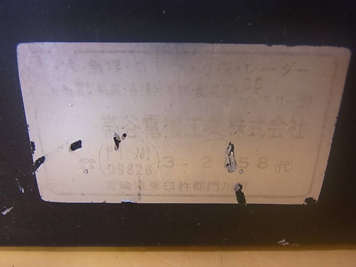 □U/607☆船舶用コントロールスイッチ☆詳細不明☆動作不明 □U/607☆船舶用コントロールスイッチ☆詳細不明☆動作不明