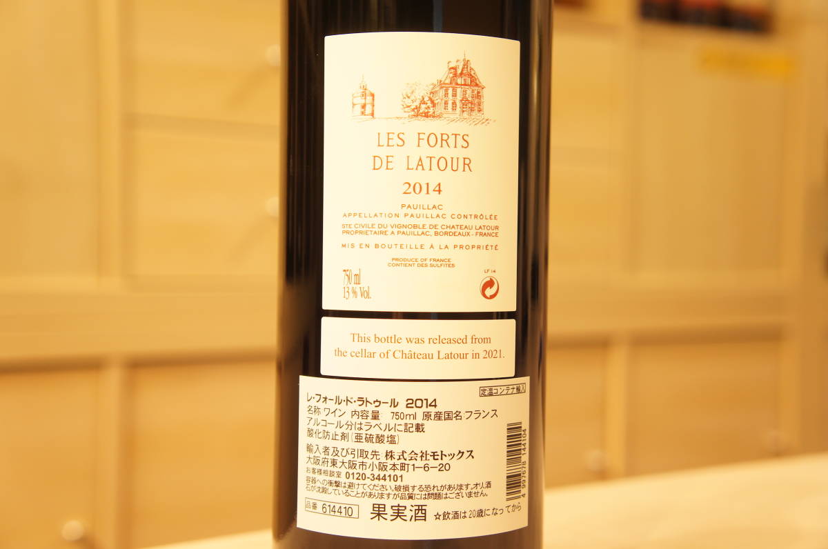 60328 レ・フォール・ド・ラトゥール 2014 LES FORTES DE LATOUR 750ml