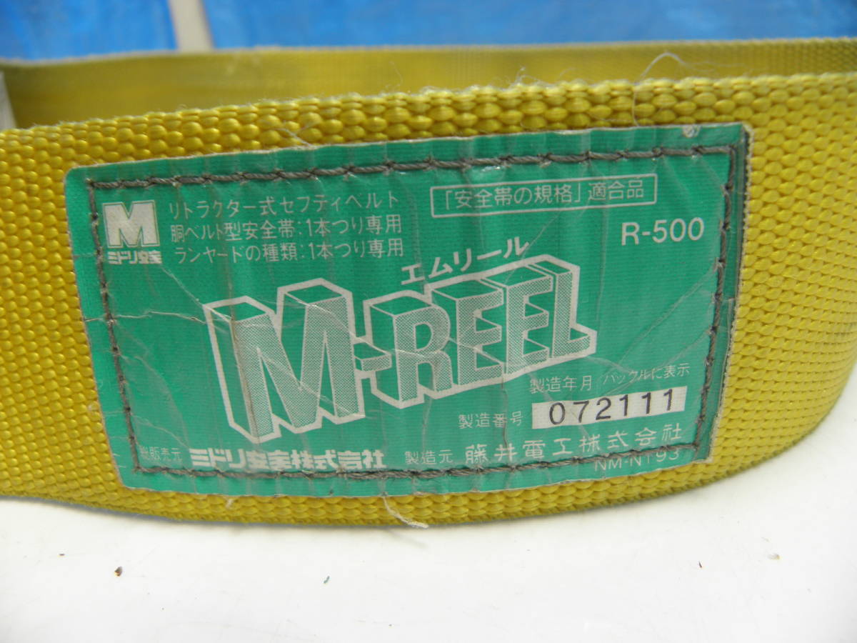10 ミドリ 安全帯 Mリール 安全帯 110cm リール付き ショックアブソバー 中古!_画像5