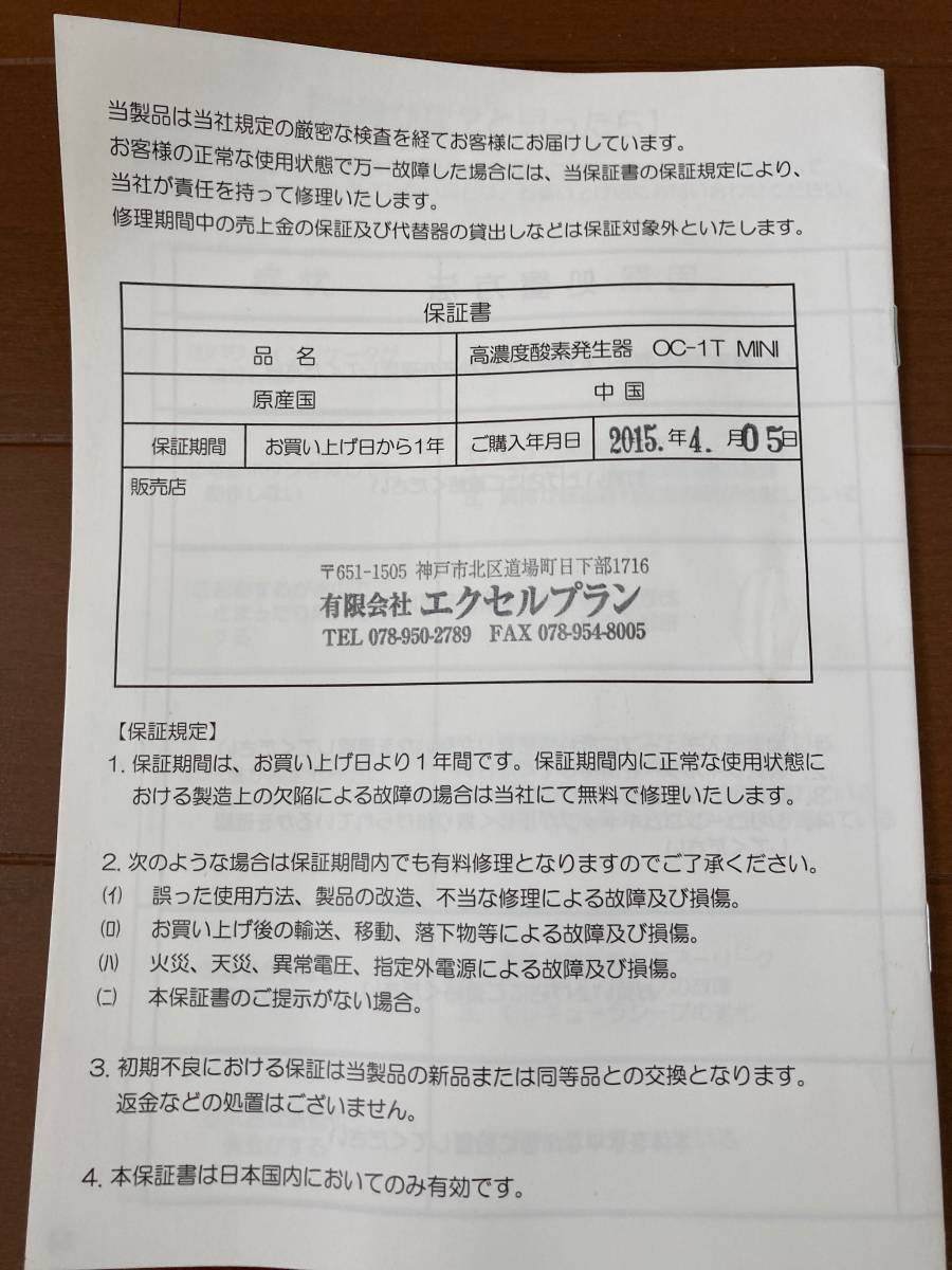 保障できる 酸素濃縮器 業務用 高濃度酸素発生器リカバリーOC1T/3T