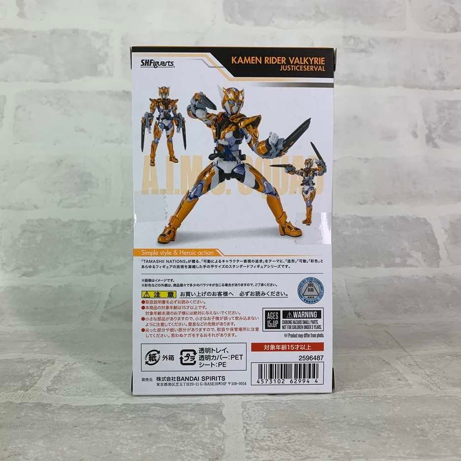 H52】S.H.Figuarts 仮面ライダーバルキリー ジャスティスサーバル