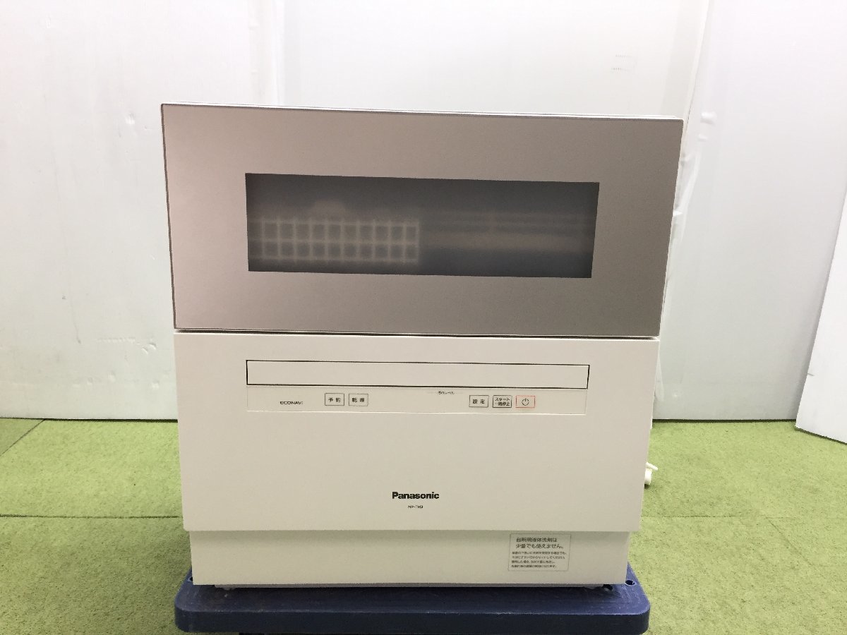 オフライン販売 Panasonic np th2 n 食器洗い機/乾燥機