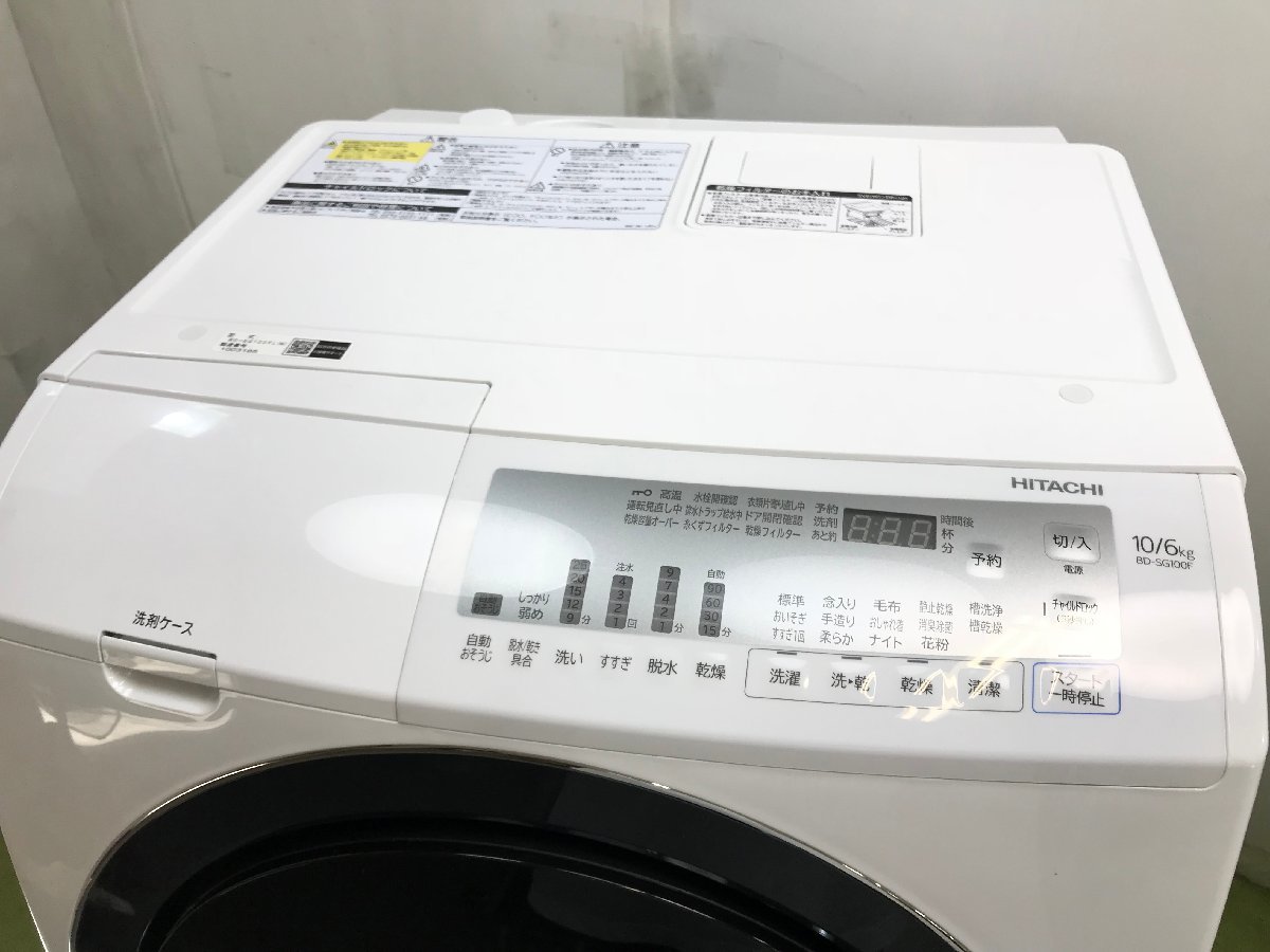 美品 2021年製 HITACHI 日立 ドラム式洗濯乾燥機 ヒートリサイクル 風