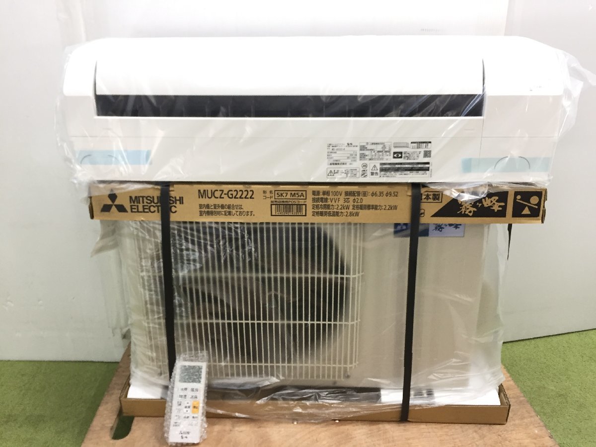 未使用品 2022年製 MITSUBISHI 三菱電機 ルームエアコン 霧ヶ峰 MSZ